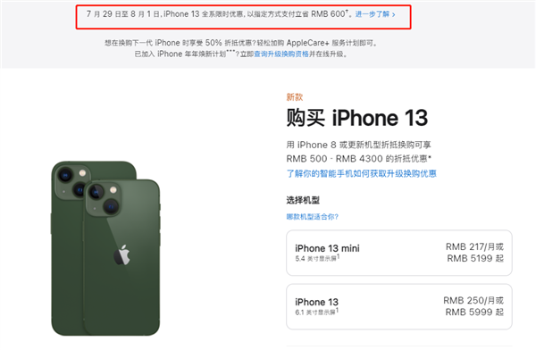 得荣苹果13维修分享现在买iPhone 13划算吗 