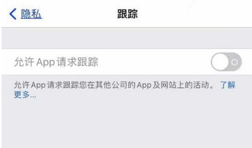 得荣苹果13维修分享使用iPhone13时如何保护自己的隐私 