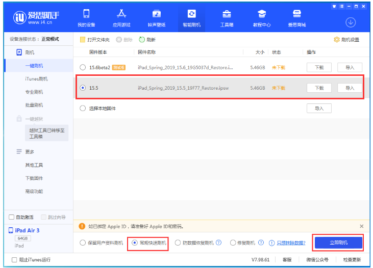 得荣苹果手机维修分享iOS 16降级iOS 15.5方法教程 