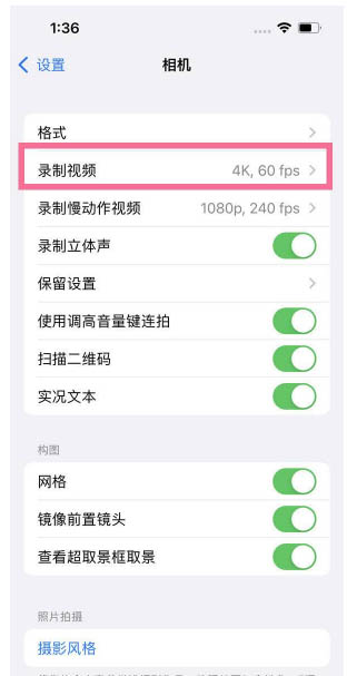 得荣苹果13维修分享iPhone13怎么打开HDR视频 