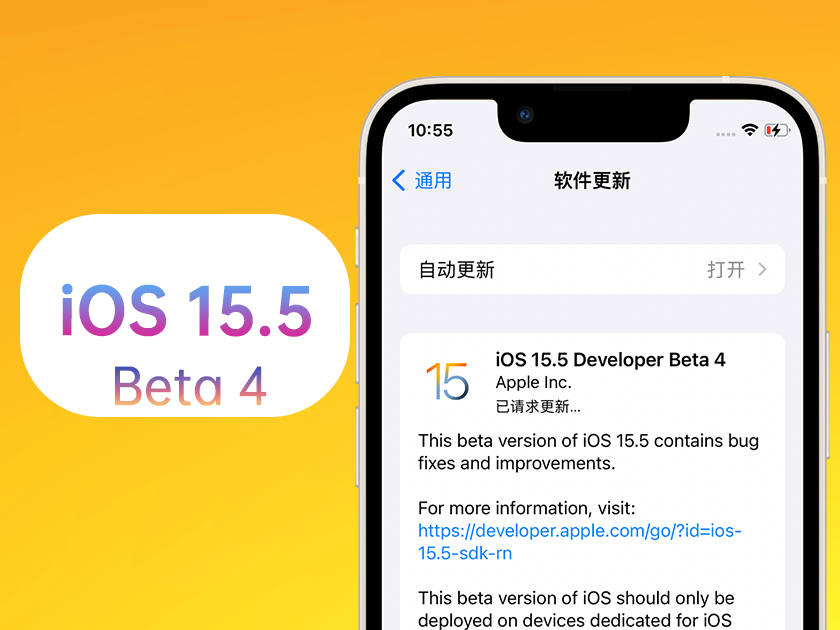 得荣苹果手机维修分享iOS 15.5 Beta4优缺点汇总 