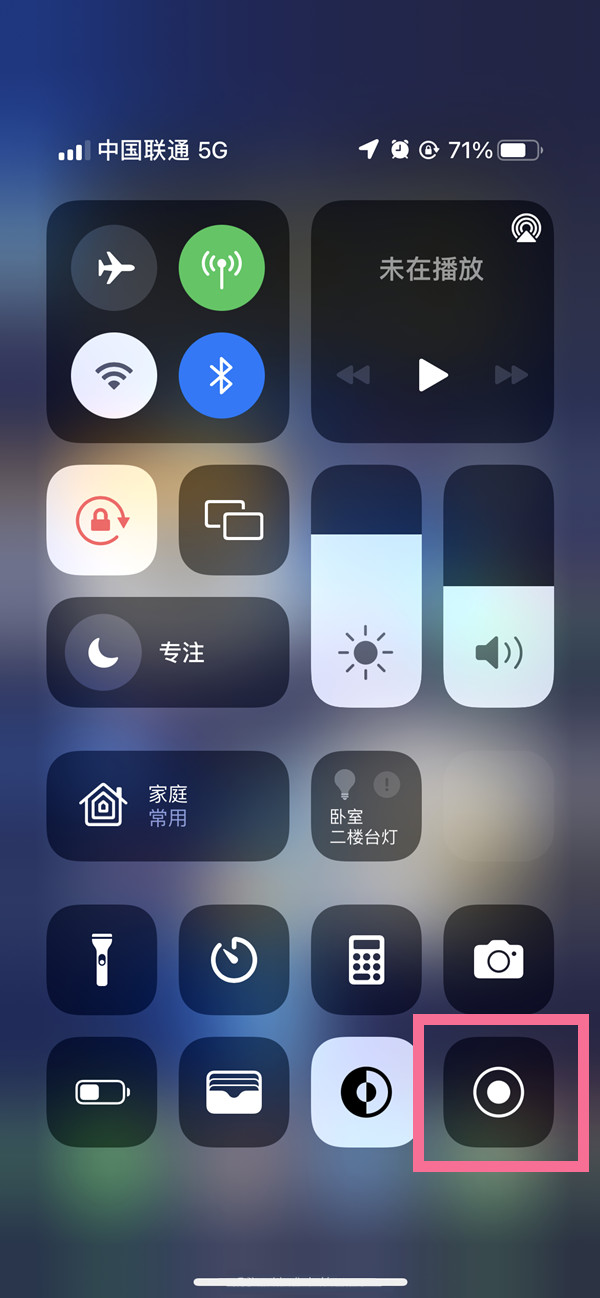 得荣苹果13维修分享iPhone 13屏幕录制方法教程 