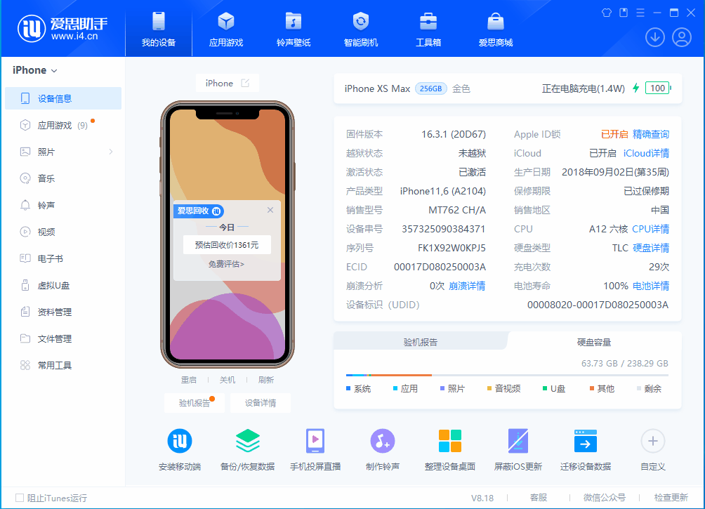 得荣苹果手机维修分享iOS 17.3正式版一键刷机教程 