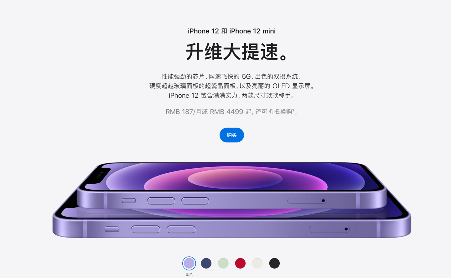 得荣苹果手机维修分享 iPhone 12 系列价格降了多少 