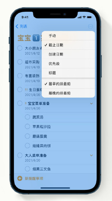 得荣苹果手机维修分享iPhone 12 小技巧 