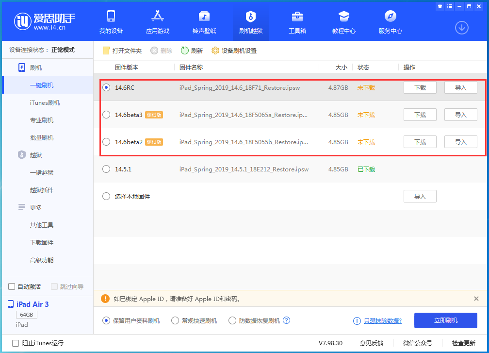 得荣苹果手机维修分享升级iOS14.5.1后相机卡死怎么办 