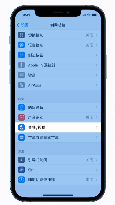 得荣苹果手机维修分享iPhone 12 小技巧 