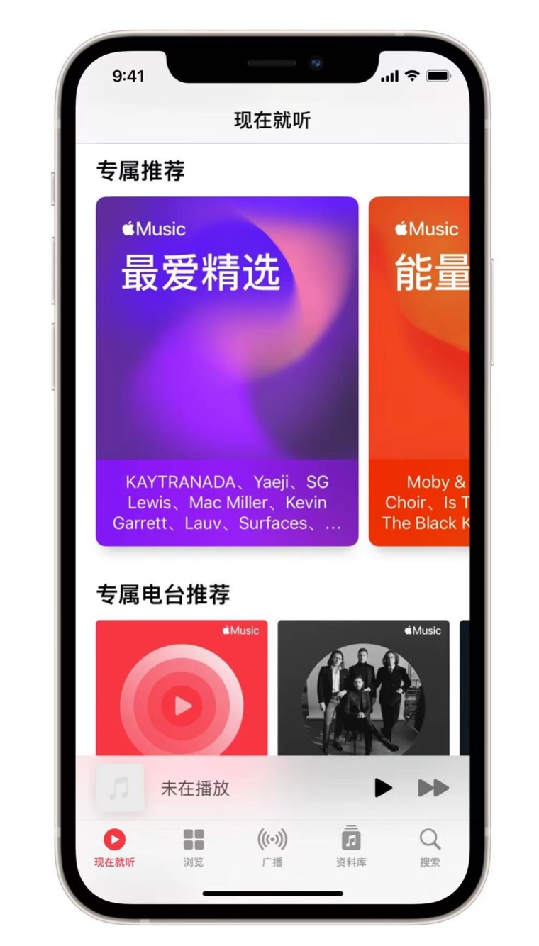 得荣苹果手机维修分享iOS 14.5 Apple Music 新功能 