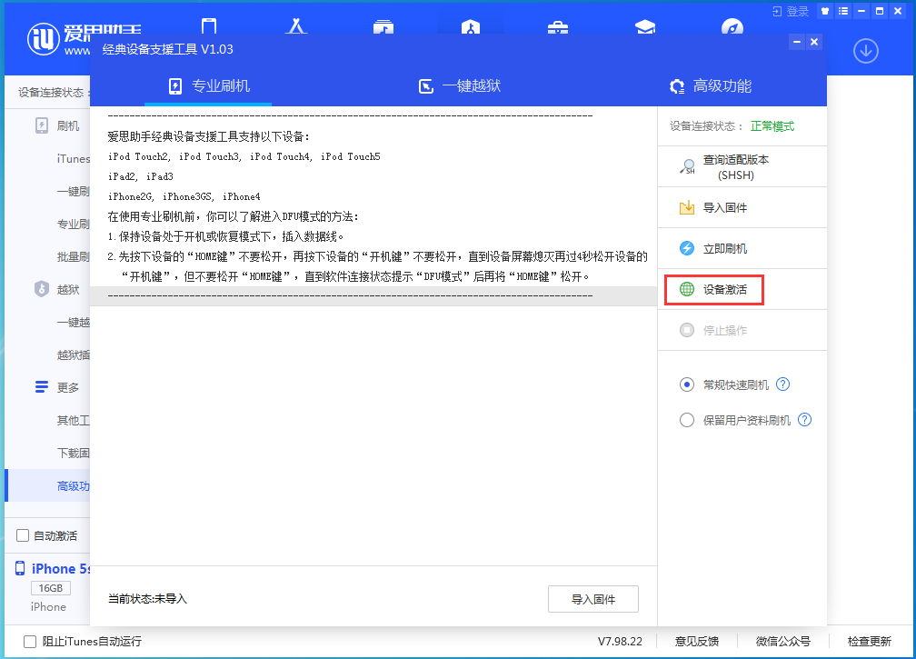 得荣苹果手机维修分享iOS 12.4.9正式版_iOS 12.4.9 正式版一键刷机教程 