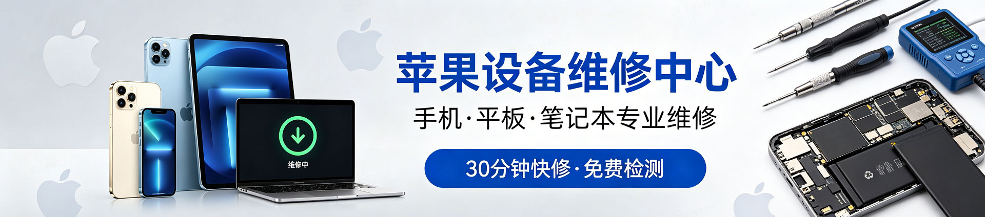 得荣苹果手机维修服务地址查询